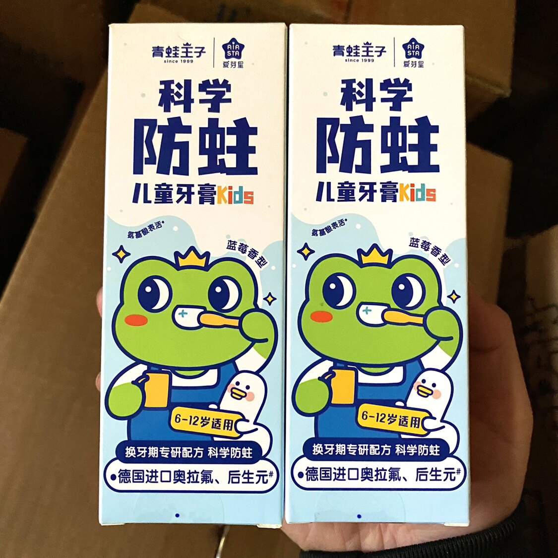 青蛙王子儿童防蛀牙膏60g