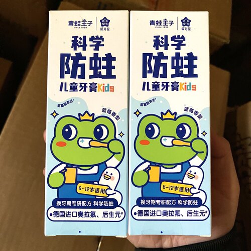 青蛙王子儿童防蛀牙膏60g