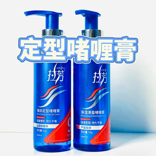 拉芳强劲定型啫喱膏120g