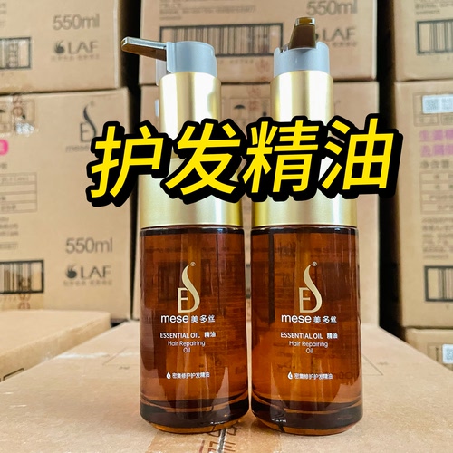 美多丝修护护发精油不油腻抚平毛