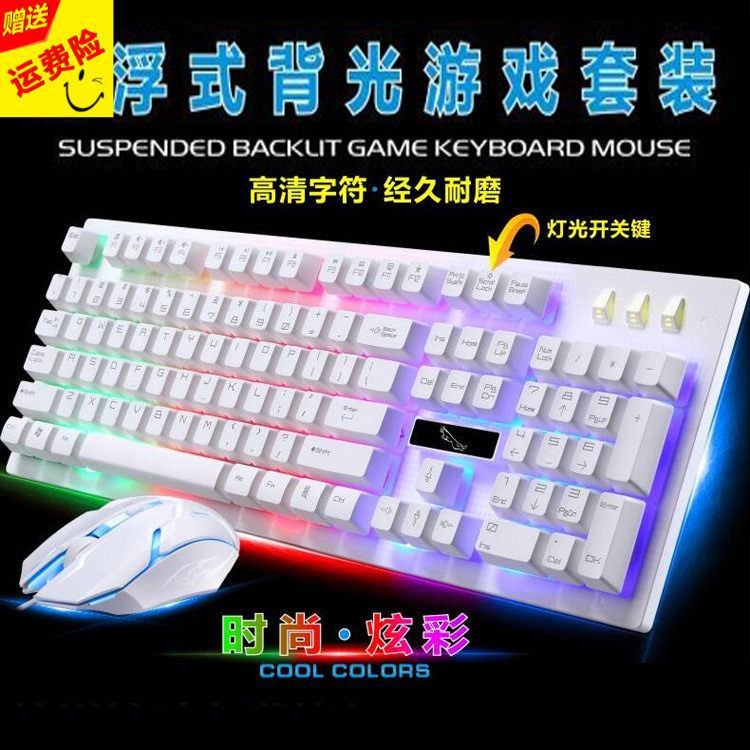 电竞外背光游戏电脑台式家用发光机械手感笔记本外接USB有线键盘|ruв категории компьютерное оборудование/дисплей/Компьютерная периферия, клавиатура - от Buy2taobao.com для оказания профессиональной услуги покупки агента Taobao
