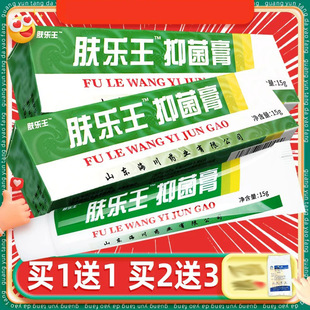 报恩药坊肤乐王药膏霜剂草本植物乳膏抑菌软膏维肤灵