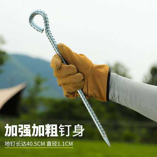 户外加粗帐篷地钉野营天幕沙滩钉露营特大固定高强度防风雪地营钉