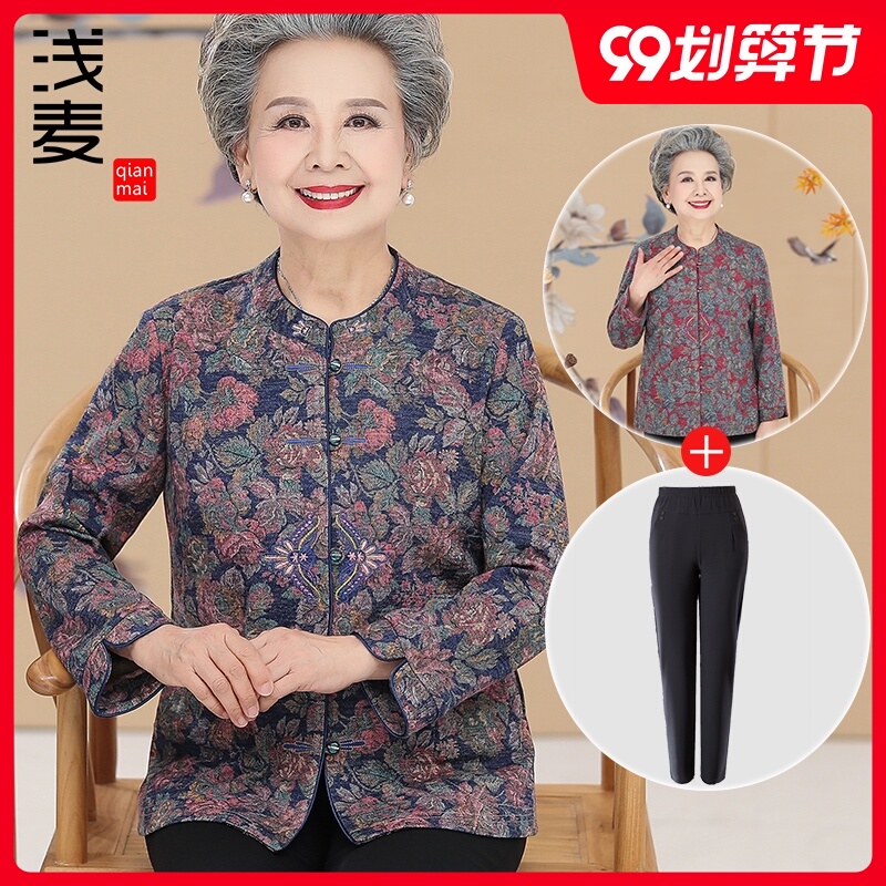 老年人春秋外套女薄款妈妈服装老太太60岁老人衣服奶奶装秋装唐装