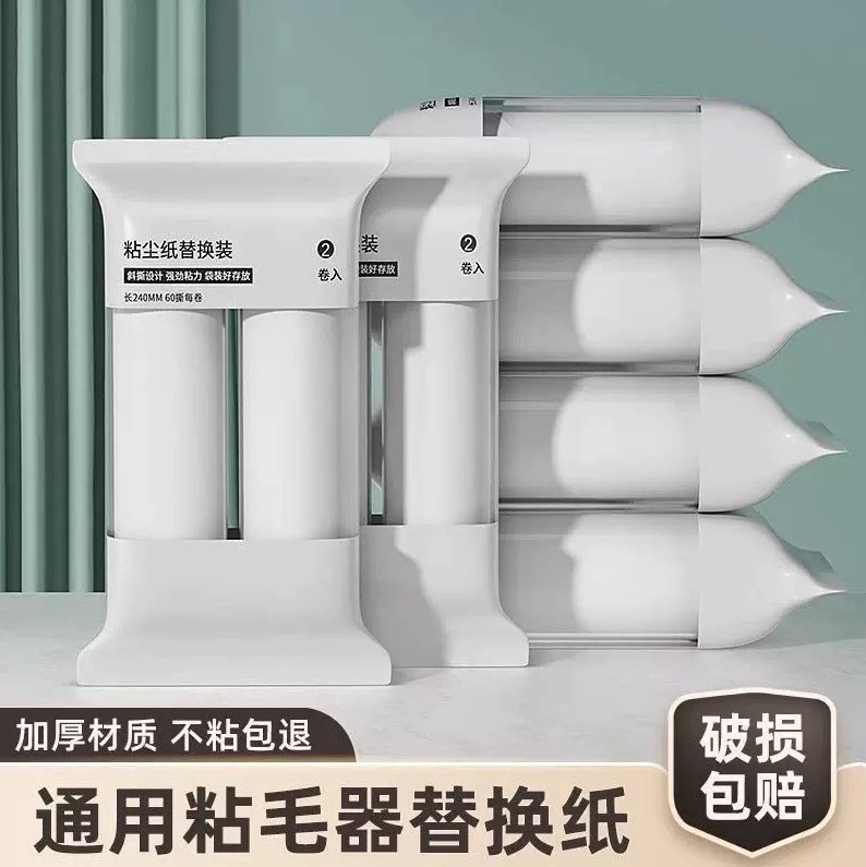 粘毛器可撕式粘毛器卷纸包装纸芯
