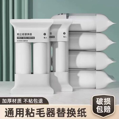 粘毛器可撕式粘毛器卷纸包装纸芯