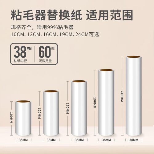 1924斜撕粘毛器替换纸纸芯除尘