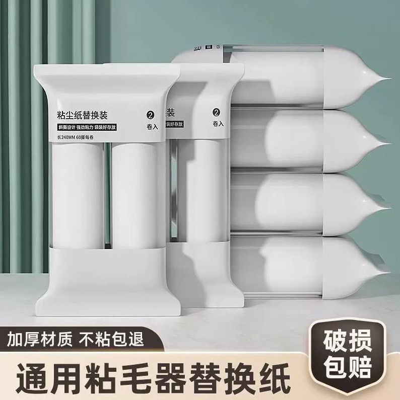 粘毛器可撕式粘毛器卷纸包装纸芯