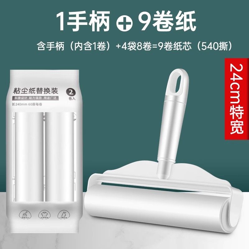 大号斜撕式地板灰尘吸头发粘毛器