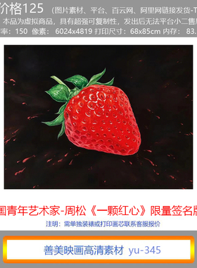 艺术家版画网红潮流明显画直播间