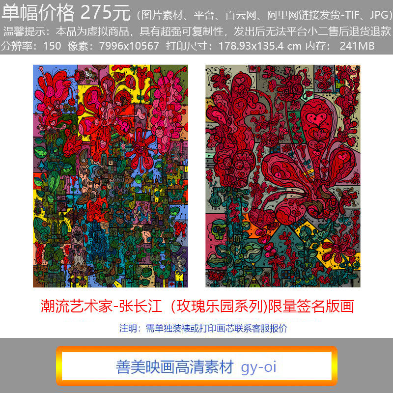 高清电子素材客厅壁画张长江挂画