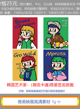 直播间网红版画高清素材画卧室画