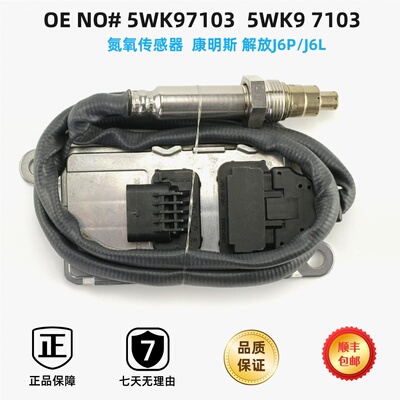 5WK97103扁五氮氧传感器