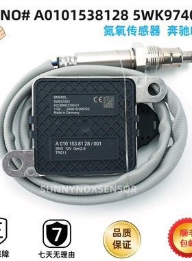 A0101538128 5WK97403适用于奔驰BENZ氮氧传感器 NOx Sensor