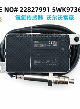 22827991 5WK97368适用于Volvo沃尔沃氮氧传感器 NOx Sensor