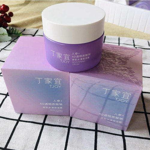 参肌水漾保湿霜50g透明质丁家宜