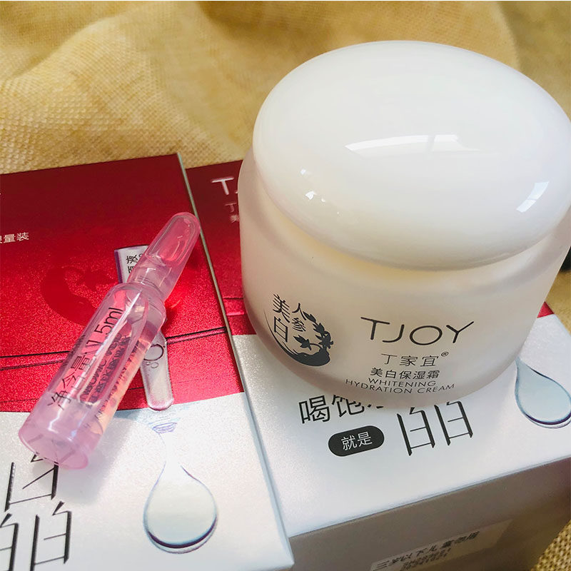 丁家宜美白保湿霜面霜护肤品正品