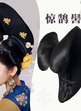 古装汉服假发包一体式全发丝古风盘发发髻唐朝惊鹄髻复原头饰造型