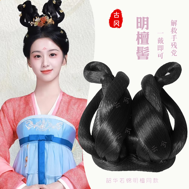 汉服假发包古装韶华若锦明檀髻同款造型唐风仕女轻复原假发饰造型