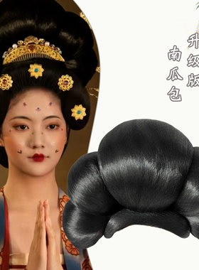 汉服假发复原甜甜圈南瓜包一体式懒人唐宋明制打底发圈垫发包发髻