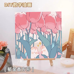 diy数字油画郁金香兔兔风景丙烯填充填色油彩画手绘画暑假好物