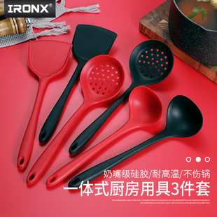 不粘锅专用锅铲 IRONX硅胶锅铲家用炒菜铲子耐高温汤勺子厨具套装