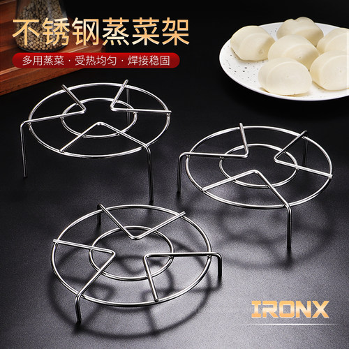 IRONX蒸架加厚304不锈钢隔水蒸格家用电饭锅蒸笼高压锅高脚蒸架子 - 封面