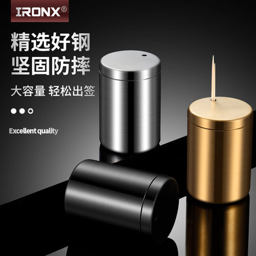 ironx不锈钢饭店定制商用牙签盒
