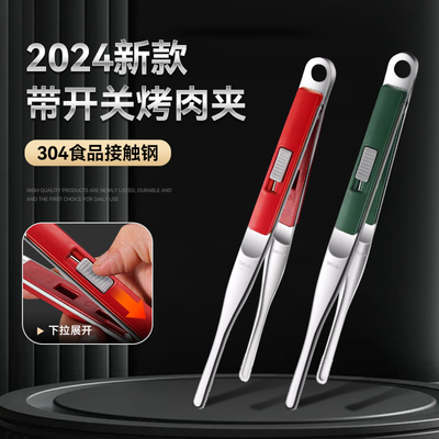 ironx烤肉夹套装304不锈钢夹子商用烤肉店厨房带开关食品夹剪刀