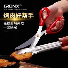 ironx420不锈钢烤肉剪刀304食品夹套装韩式食物专用厨房剪子家用