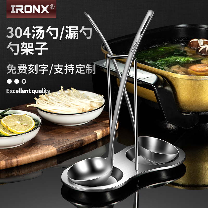 火锅勺子ironx304不锈钢