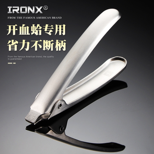 ironx开血蛤神器304不锈钢厨房小工具花蛤钳开口器毛蛤钳子夹子