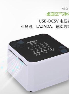 usb便携跨境电商爆款空气净化器
