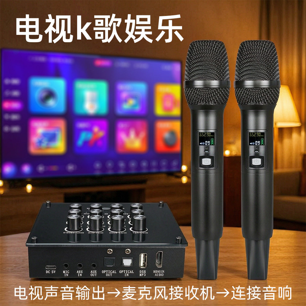 电视k歌均衡器一体麦克风无线话筒适用有源音响拉杆音响效果器