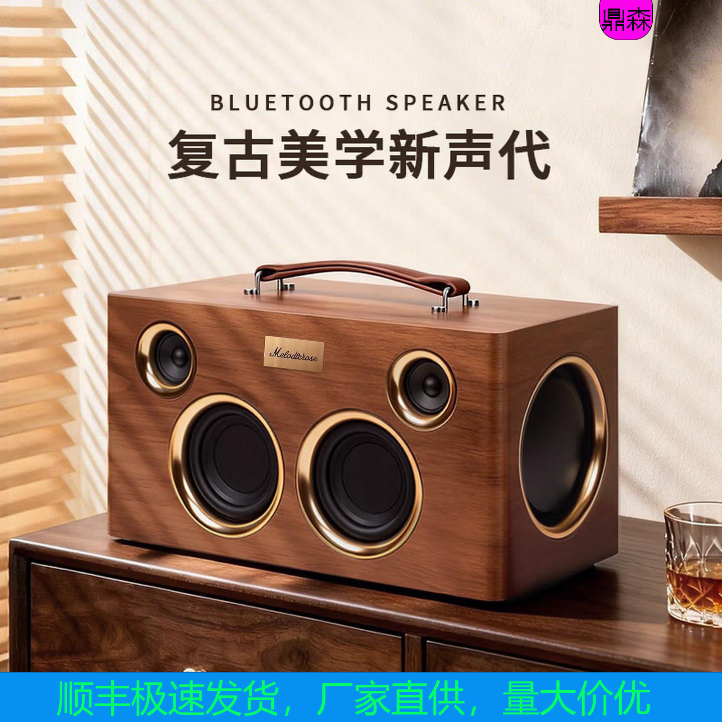 旋律玫瑰08蓝牙音响低音炮手提音箱无线蓝牙家用K歌露营木质音响图片