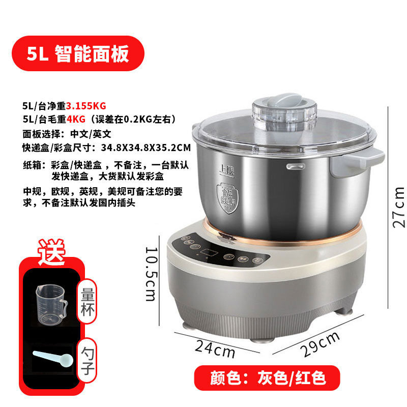 110V智能和面机多功能发酵搅搅拌/料理机