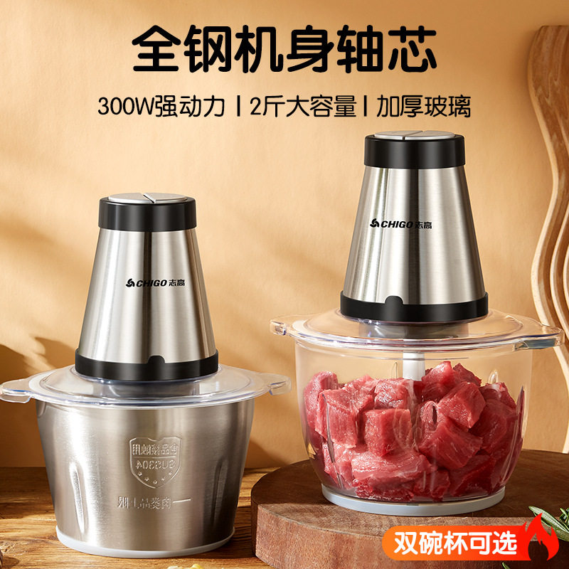 料理玻璃碎菜电动绞肉机不锈钢打蒜器绞肉搅拌机机志高2l