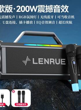 户外专用K歌音响大功率200w话筒一体便携大音量超长续航蓝牙音箱