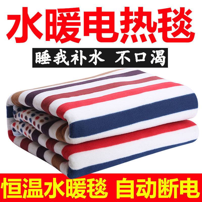 学生宿舍小型单电褥子电热毯双人