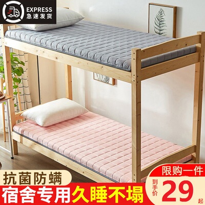 学生床垫宿舍专用单人儿童软垫褥