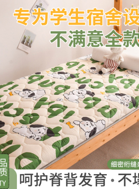 0.8x1.9学生床垫1500床褥子900x2000x1200宿舍800x1900用1800垫被