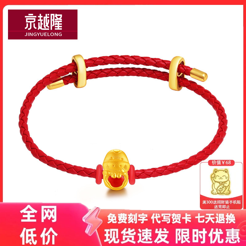 足金999如意蛇转运珠黄金手链小蛇 生肖蛇本命年红绳3D硬金送礼女