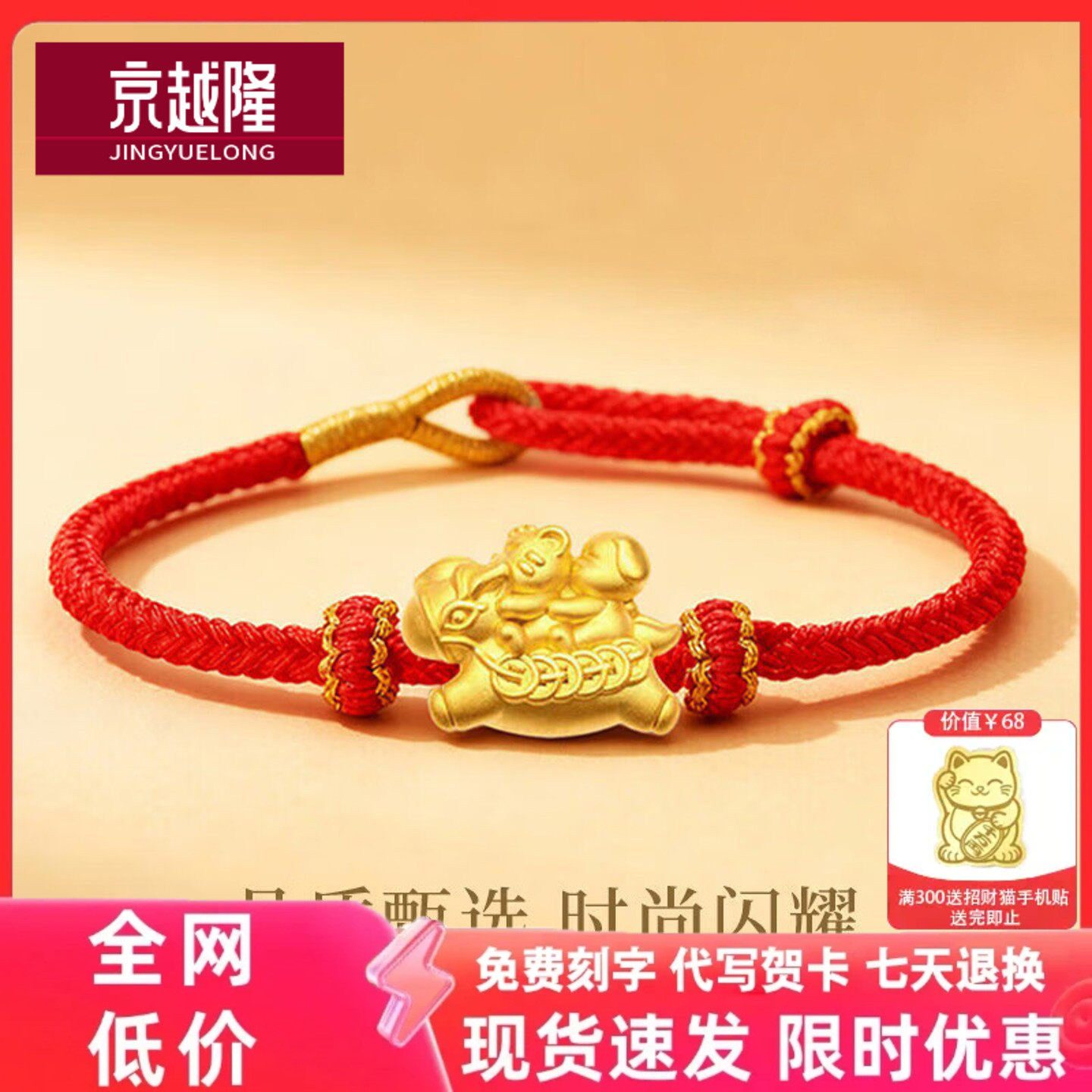 999足金虎狗三合马转运珠黄金三合马虎狗硬金生肖马串珠手链送礼