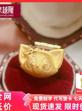 999足金玲娜贝尔转运珠手链