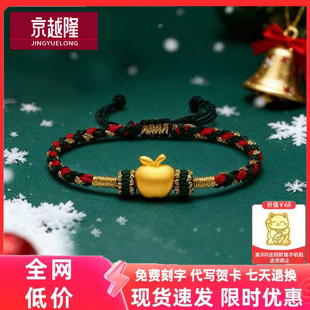 黄金圣诞树苹果手链999足金平安果转运珠编手链绳圣诞礼物送女友