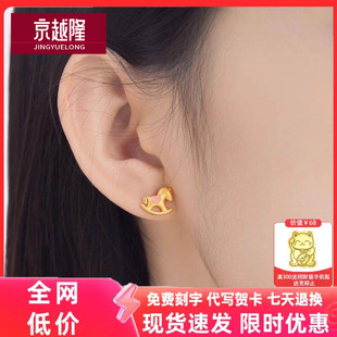 999足金小马黄金耳钉女纯金木马耳饰马年本命年金饰生肖马金耳钉