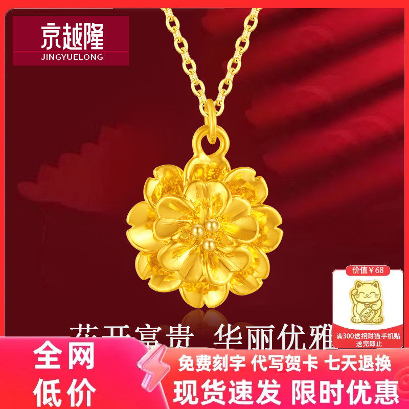 京越隆黄金吊坠女玫瑰花3D硬金花朵项链足金999挂坠24k纯金送妈妈