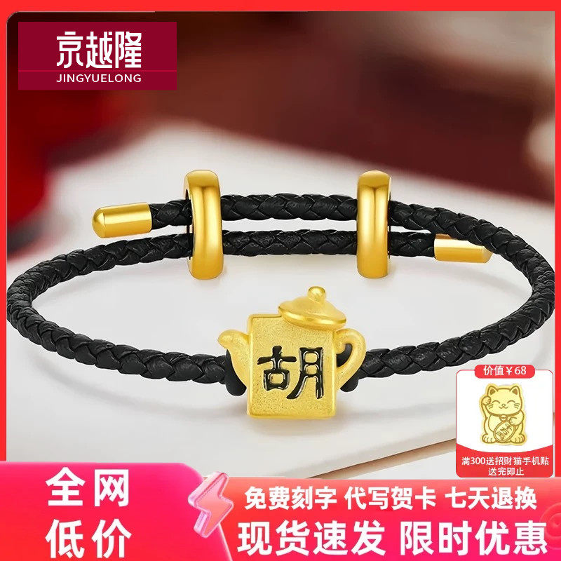 3D硬金 黄金把把胡麻将转运珠足金999把把壶路路通小茶壶手链串珠