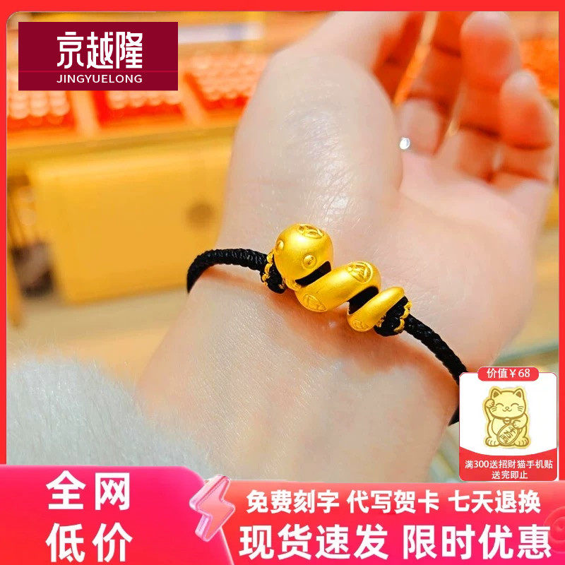 黄金铜钱卷卷蛇手链串珠足金999本命年生肖金币蛇转运珠送女朋友