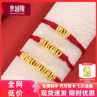 盘缠黄金手链女款足金999钱串子纯金本命年碎金子金钱串红绳手串